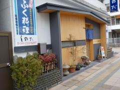 しのだ