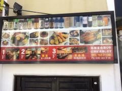 肥後