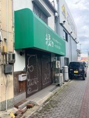 美容整体サロン縁ｅｎｉｓｈｉ