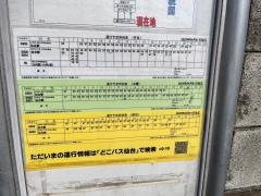 「桜ケ丘ロータリー」バス停留所