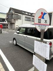 「並木」バス停留所