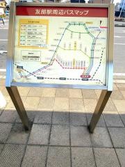 「友部駅」バス停留所