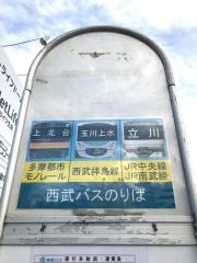 「西武球場前」バス停留所