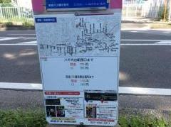 「工業団地入口(習志野市)」バス停留所