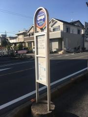 「平和台三丁目」バス停留所