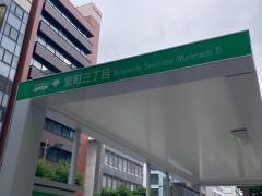 「室町三丁目」バス停留所