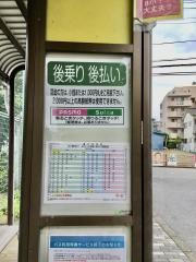 「幸町団地」バス停留所