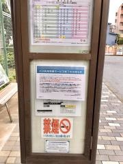 「幸町団地」バス停留所