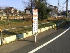 「落川通り西」バス停留所