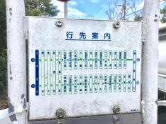 「菊名橋」バス停留所