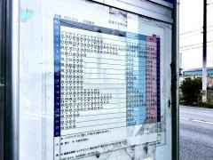 「西水江」バス停留所