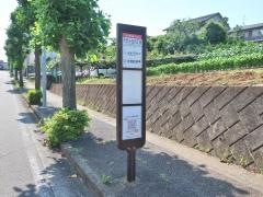 「千代ケ丘九丁目」バス停留所
