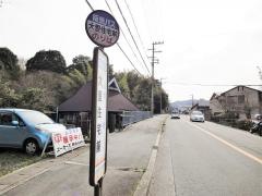 「大里住宅前」バス停留所