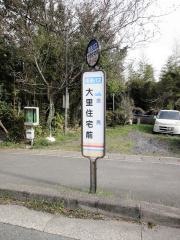 「大里住宅前」バス停留所