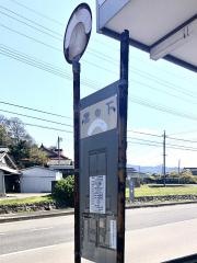 「宮の下(長門市)」バス停留所