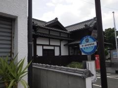 「熊入温泉郵便局前」バス停留所