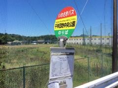 「千年団地中央公園」バス停留所