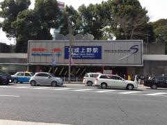 京成上野駅