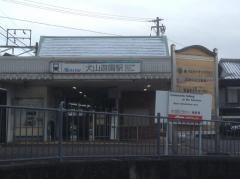犬山遊園駅