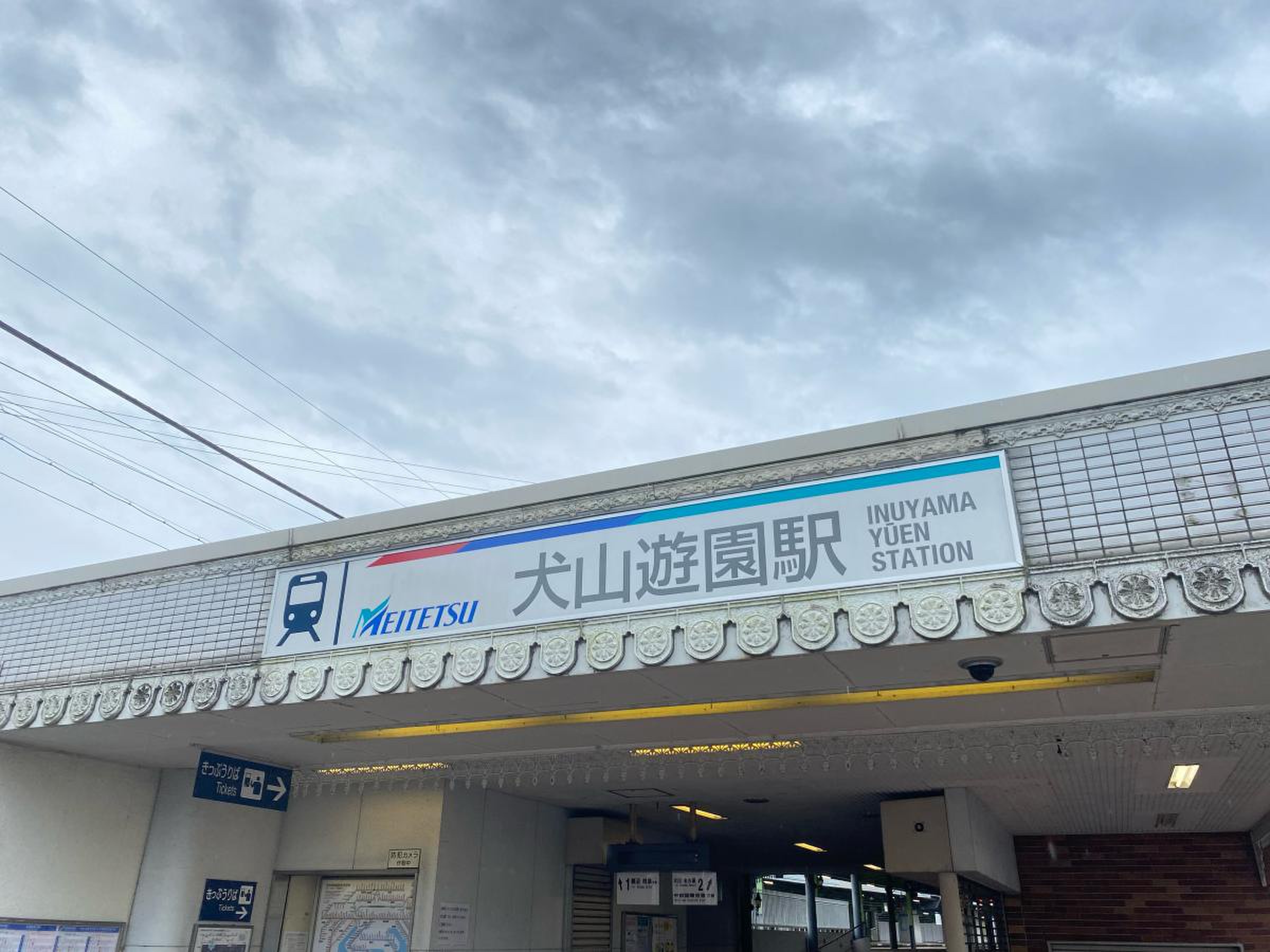 名鉄犬山線犬山遊園駅／ホームメイト