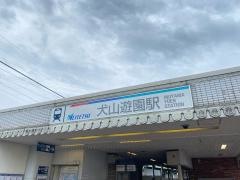 犬山遊園駅