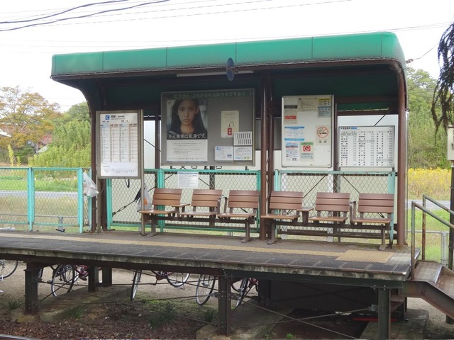 高松町駅