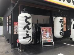 とんこつラーメンラの壱　小牧店