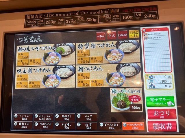 メニュー 画像5