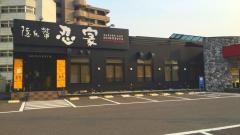 隠れ菴　忍家　長町店