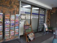 あい鍼灸整骨院