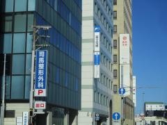 朝日生命保険相互会社　静岡支社