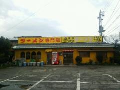 ゑびすや　鈴鹿店