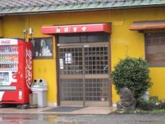 ゑびすや　鈴鹿店