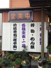 御食事処千元