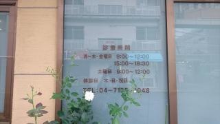 中山クリニック