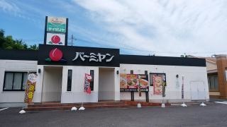 バーミヤン　各務原店