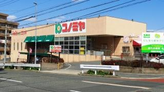 コノミヤ鳴子店