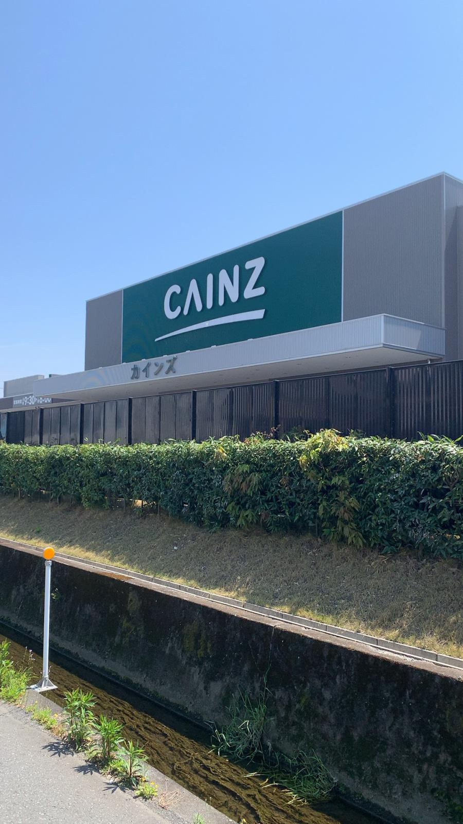 カインズ 清水 店