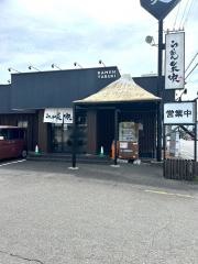 らーめん矢吹　静岡沓谷店