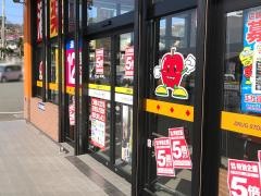 ドラッグストアモリ　松橋店