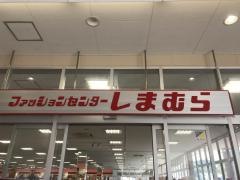 ファッションセンターしまむら　大野店（長崎県）