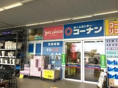 ホームセンターコーナン　西大寺店