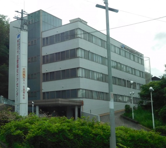 美加の台生登福祉ケアセンター