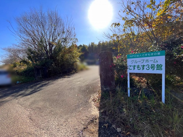 グループホームこすもす３号館