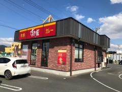 すき家　50号岩舟静店