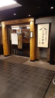 ミライザカ　広島駅南口店