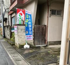 学研　ａ.ｃ小山教室