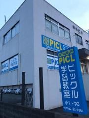 個別指導塾のピックル　新栄教室