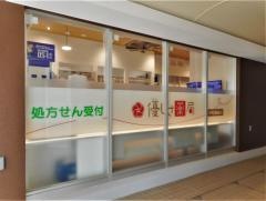 優しさ薬局　中町銀座店
