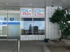 湘南ゼミナール　個別指導コース　藤沢教室